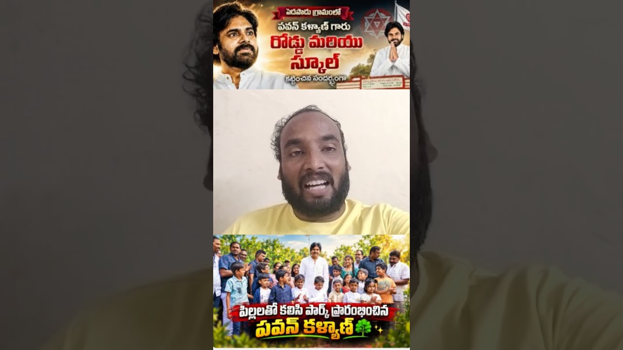 PawanKalyan #pawankalyan #status #tdpmps #janasena #jagan #andhrapolitics #news #andhrapradesh #tdp