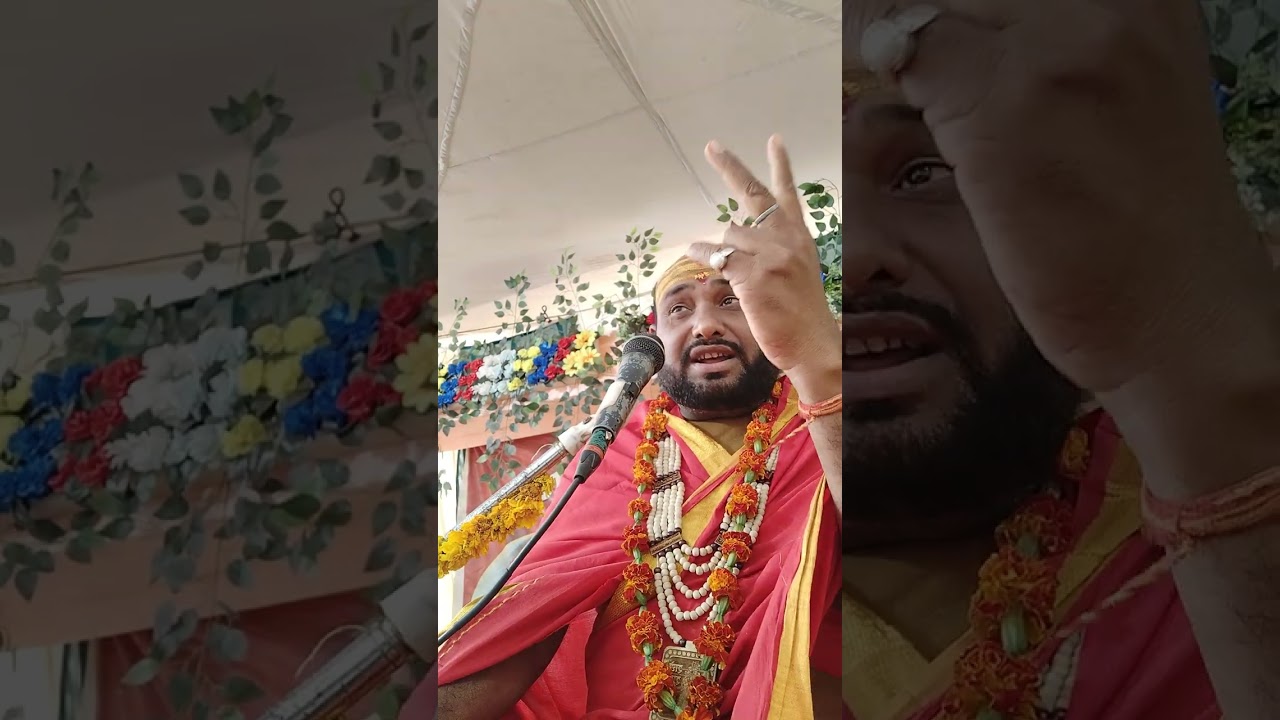 आचार्य पं रवि शंकर दुबे भागवत कथा गोता माटरा//7974479743