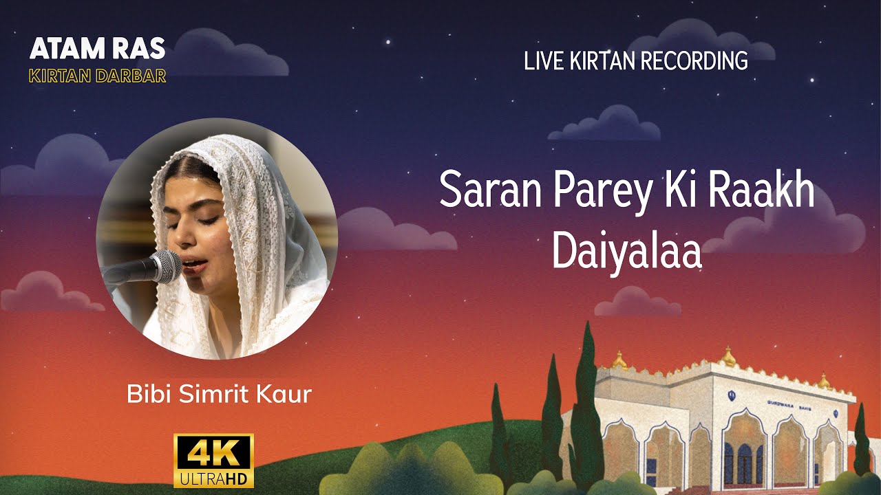 Bibi Simrit Kaur - Saran Parey Ki Raakh Daiyalaa [Atam Ras 2024] [4K]