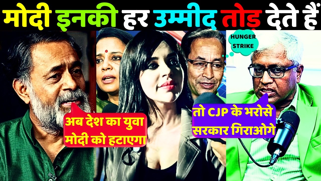 👉YOGENDRA YADAV🔥TMC SPLIT MELTDOWN🤣| Sagarika Ghose Joins CJP | Reaction Unfiltered | ReLooK 2.0