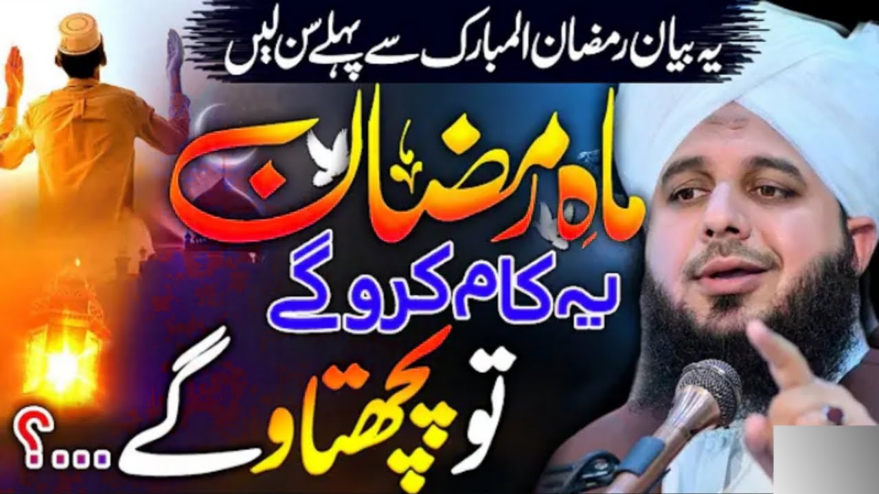 Ramzan Mein Ghareebon Ki Madad 🕌💖