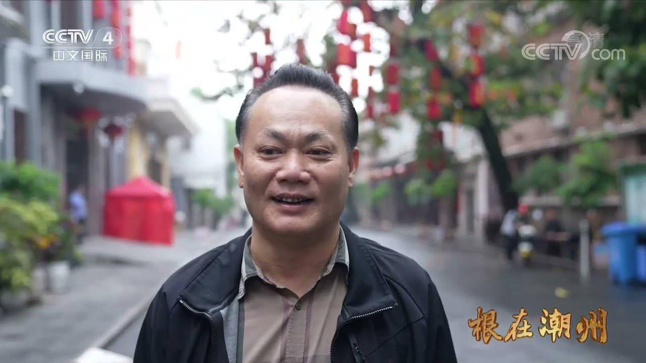 [华人故事]根在潮州 第三集 人心齐 潮头立|CCTV中文国际