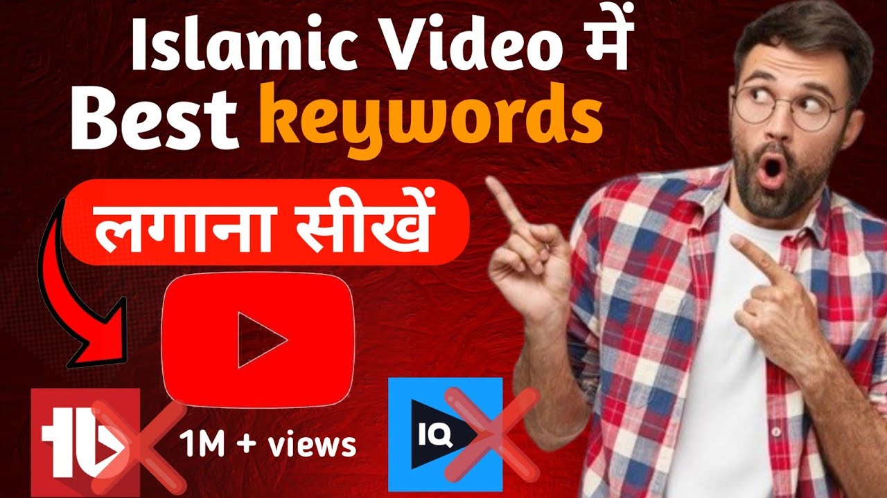 Best islamic YouTube keywords Research | #youtube #keywords