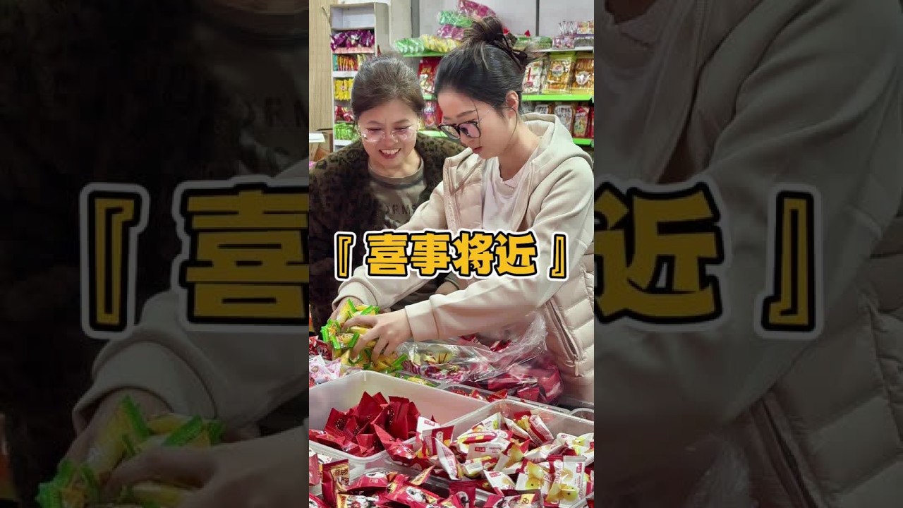 婚礼倒计时7天 喜事将近 公婆说一切都得让晴宝儿满意才行#用微小的事情感知幸福 #记录真实生活 #昊欢和晴晴 #记录让普通的午后变得难忘 #备婚日常