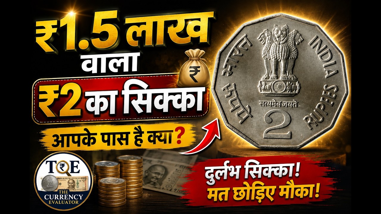 Is this ₹2 coin worth ₹1.5 Lakh? 🪙💰 ! Rare Coin ! #thecurrencyevaluator