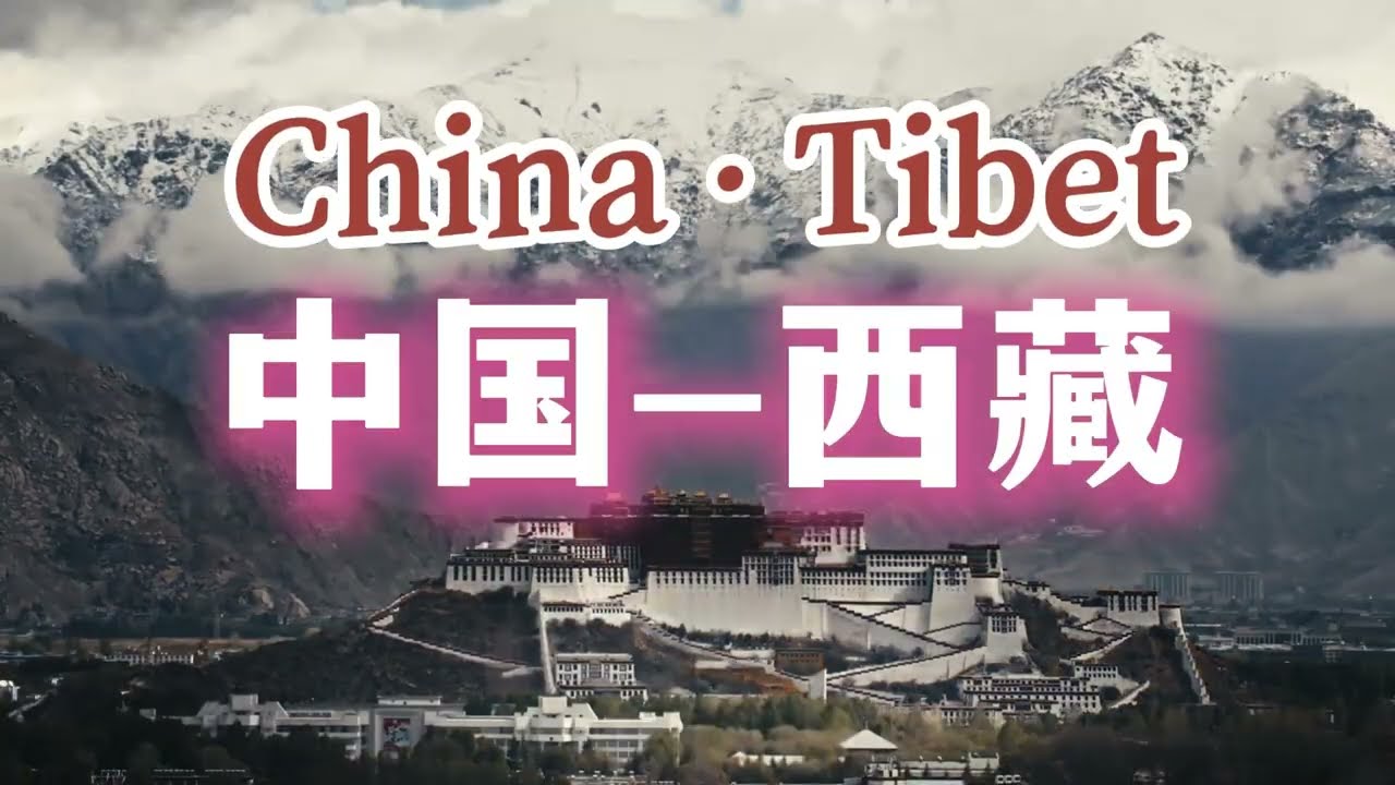 You must visit the world's third pole – Tibet – at least once in your lifetime.