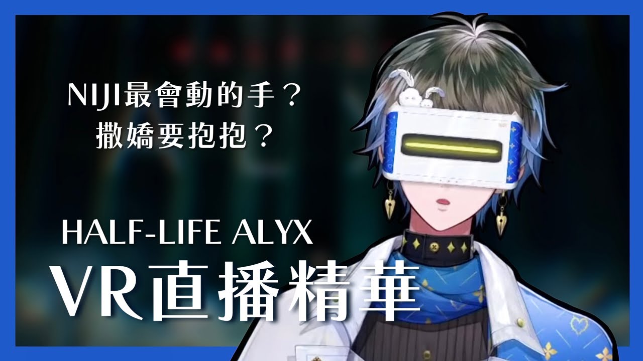 【彩虹EN中字】文豪大戰鴿子之VR直播精華【Ike Eveland】