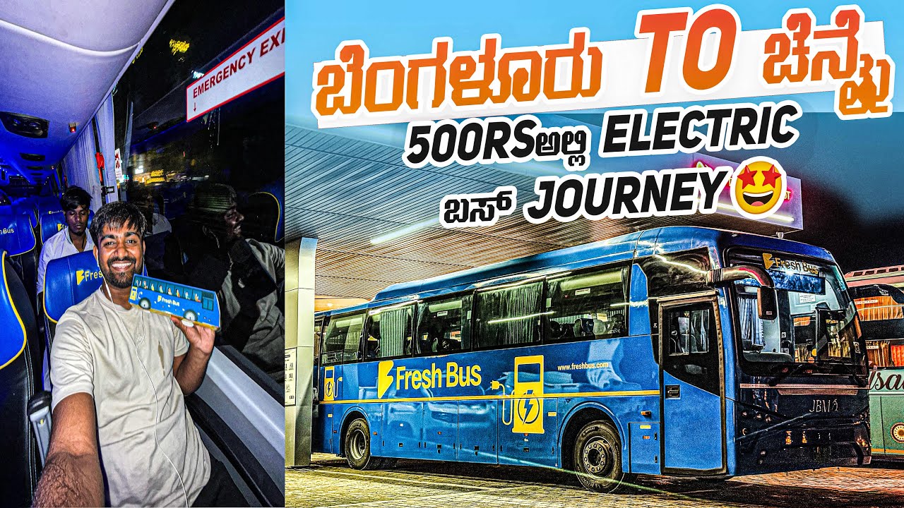 Bengaluru To Chennai Electric Bus | *ಒಂದು ಚೂರು ಶಬ್ದ ಇಲ್ಲ ಬಸ್ ಅಲ್ಲಿ ಇರೋ ತರ feel ಆಗಲ್ಲ 🤩🤩