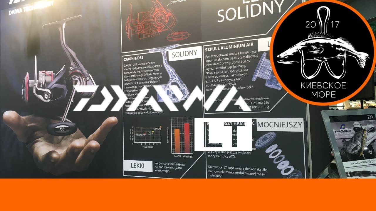 Катушки DAIWA Exceler LT, Ballistic LT, Legalis LT, Fuego LT, Prorex LT на выставке Rybomania Poznan