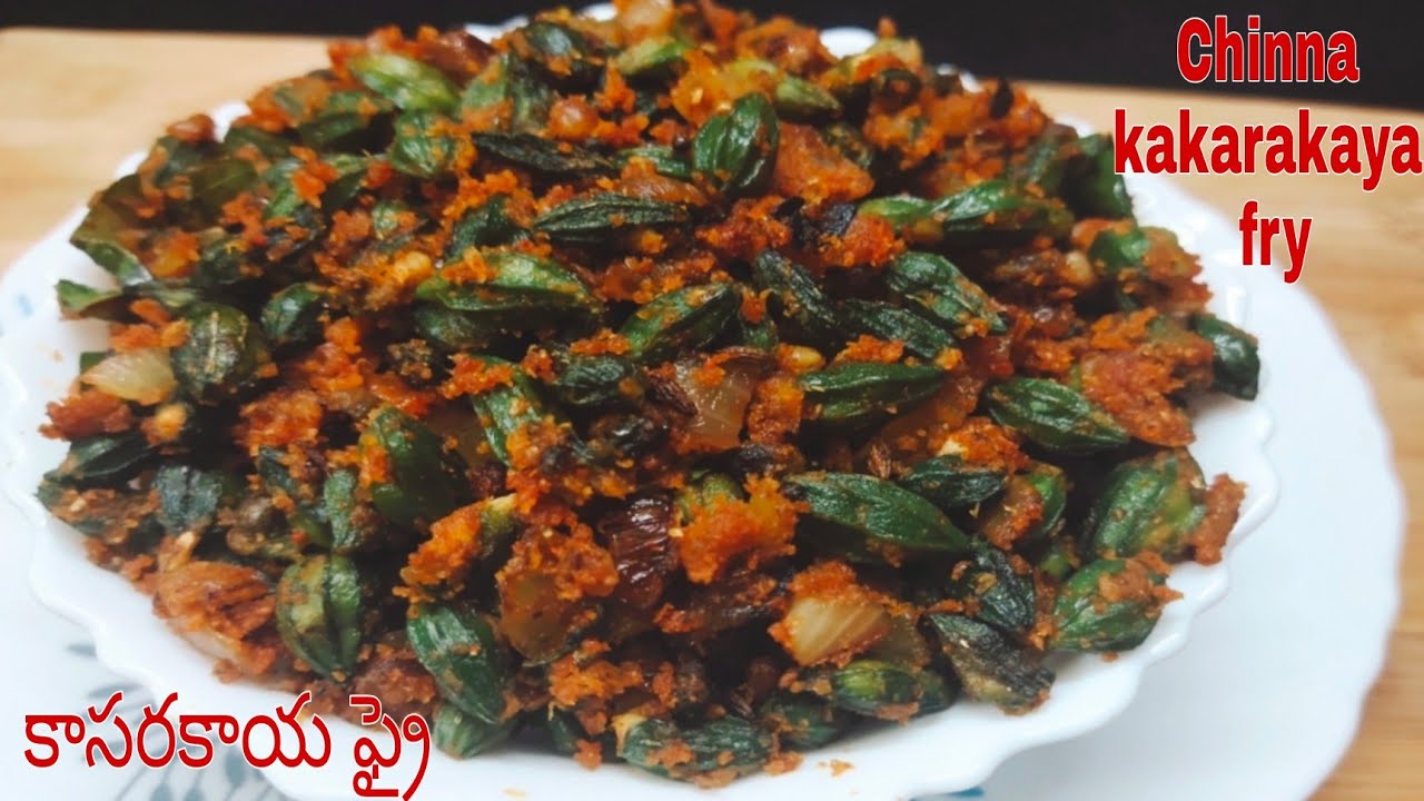 Chinna kakarakaya fry Recipe in Telugu (కాసరకాయ ఫ్రై)ఈ కాకరకాయ ఎప్పుడైనా తిన్నారా టేస్ట్ అదుర్స్