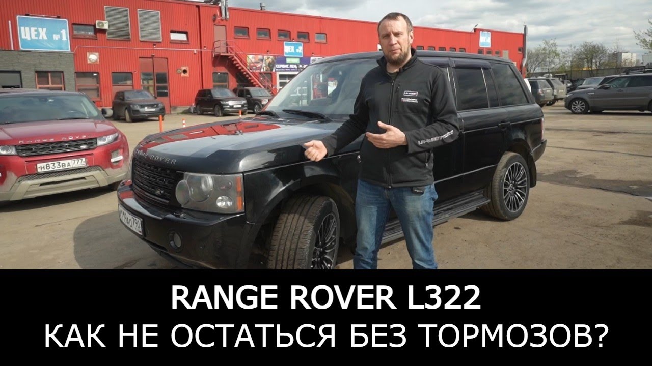 Рендж Ровер - Как НЕ остаться БЕЗ ТОРМОЗОВ? Тормозные трубки от LR-West