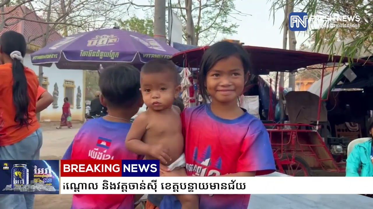 ទិដ្ឋភាពពលរដ្ឋភៀសសឹក កំពុងស្នាក់នៅក្នុងវត្តកណ្តោល និងវត្តចាន់ស៉ី ខេត្តបន្ទាយមានជ័យ