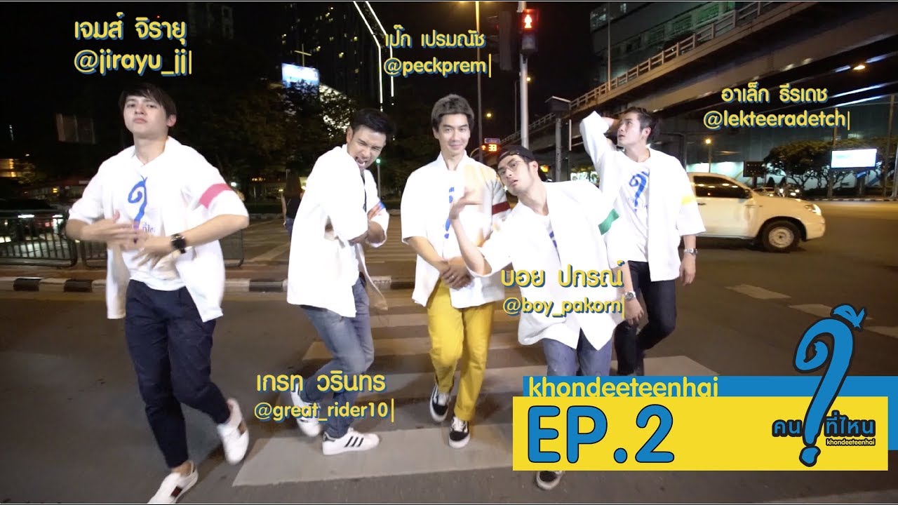 คนดีที่ไหน : EP.2 อาสาพาไปวัดหัวลำโพง