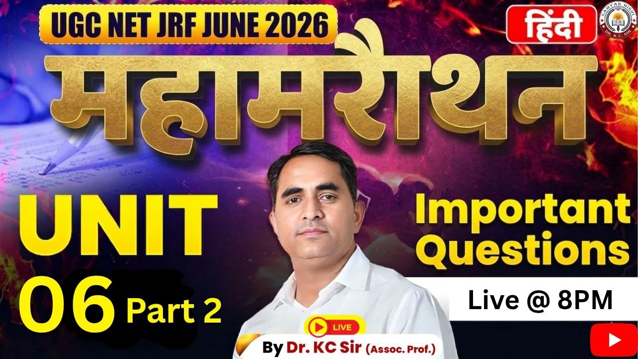 UGC NET JRF JUNE 2026 || महामैराथन Part 2 ll UNIT 06 ll Most Important Questions l By Dr. KC Sir