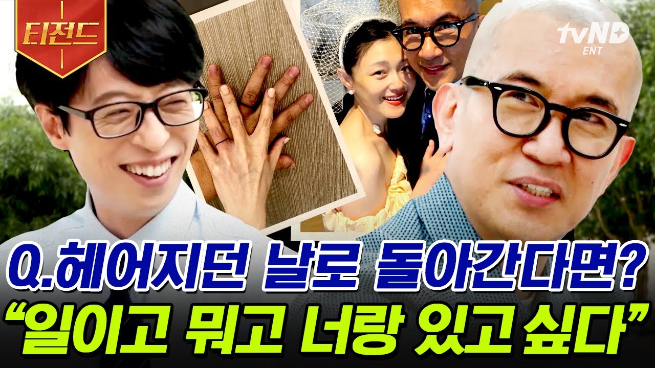 [#티전드] 세기의 사랑꾼 구준엽의 영화 같은 러브 스토리💌 서희원과 맞춘 특별한 웨딩 반지의 정체는?💍 | #유퀴즈온더블럭