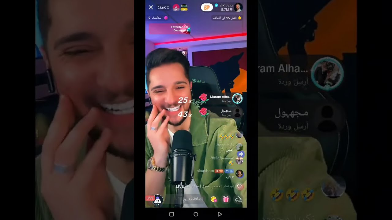يمان نجار لايف تيك توك 🥰🥰🥰