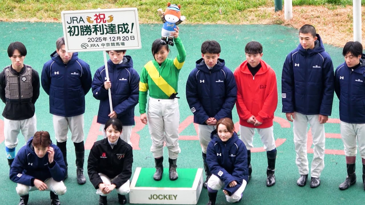 【2025ヤングジョッキーズシリーズ】地方所属の女性騎手でJRA初勝利‼塩津璃菜 ファイナルラウンド 第2戦 現地映像