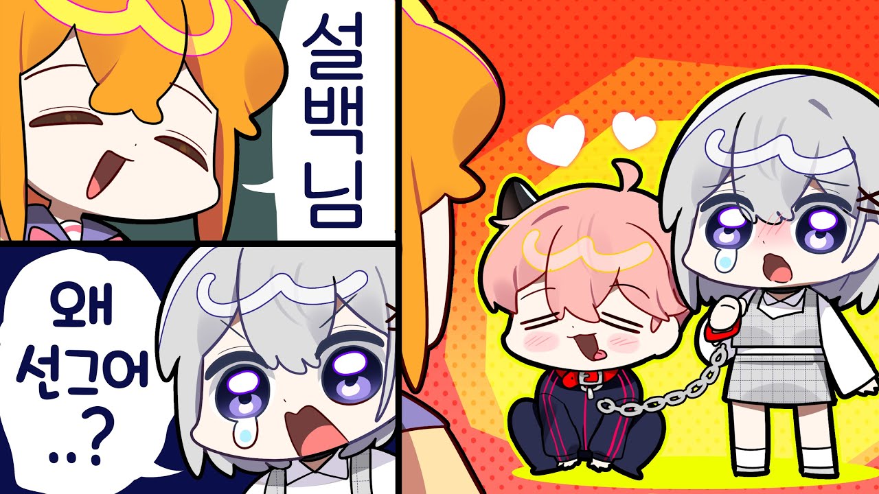 그런 놀이(?)를 하니까...