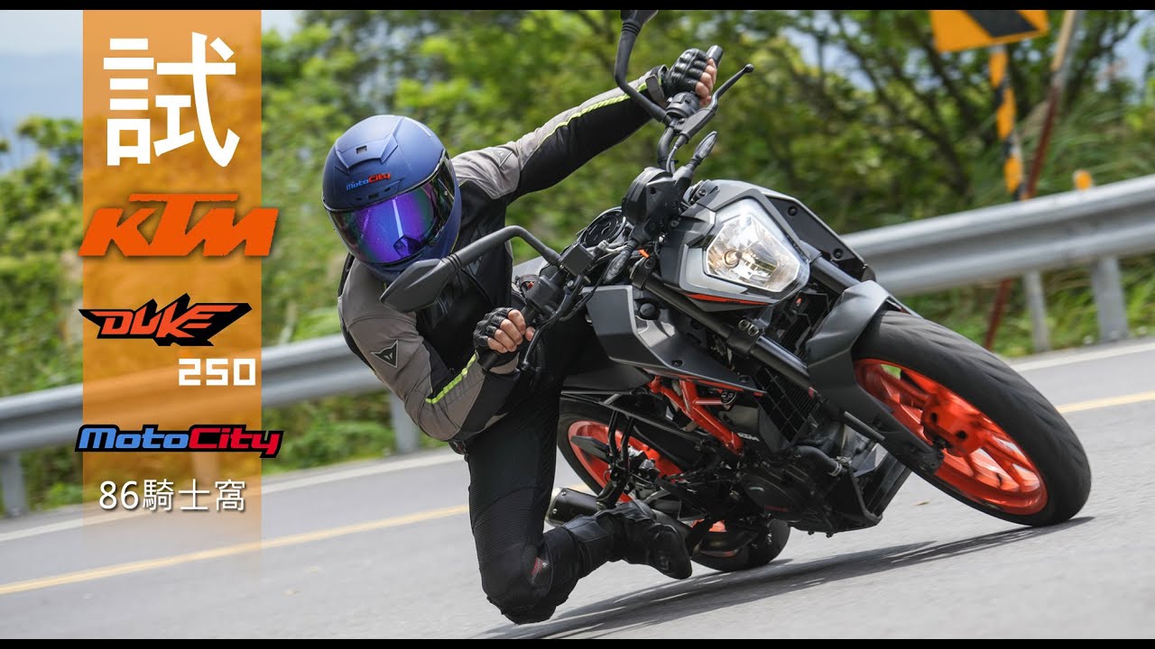 KTM 250 DUKE