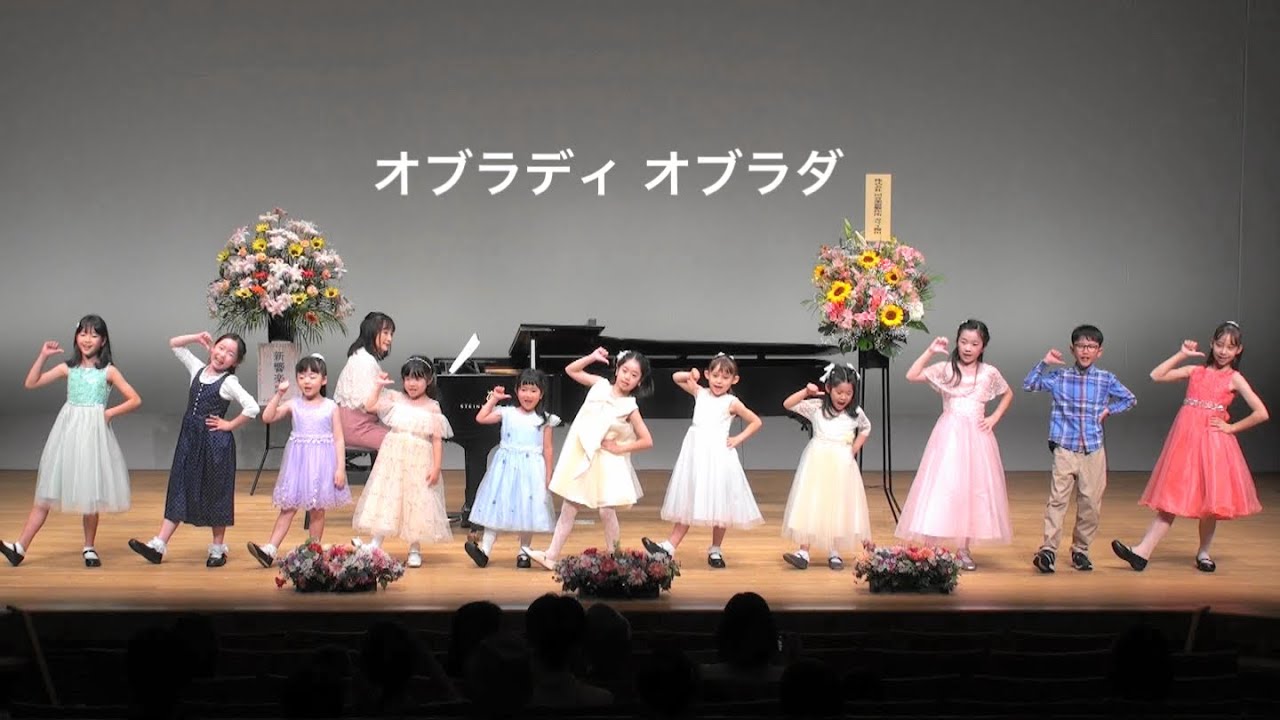 【ピアノ発表会】オブラディ オブラダ　 合唱　アンサンブル