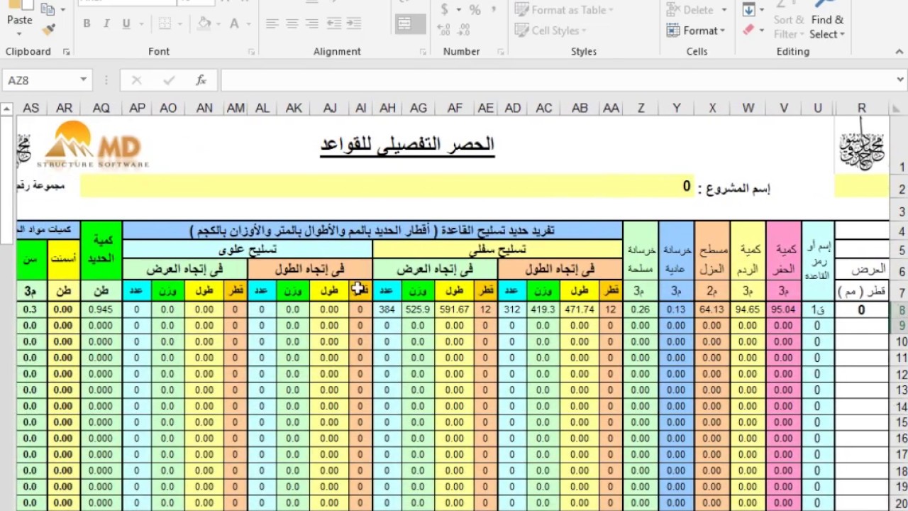 11-BOQ for Footing by Excell Sheet || ازاى احصر القواعد خرسانه وتسليح على الاكسيل بسهوله وسرعه