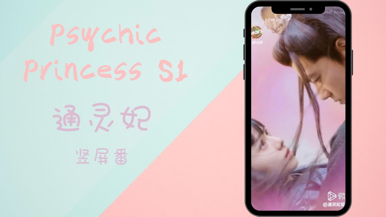 Psychic Princess S1 Sweet Scenes Yan Zidong&hearts;Huang Riying | 通灵妃S1 甜蜜片段 晏紫东&hearts;黄日莹