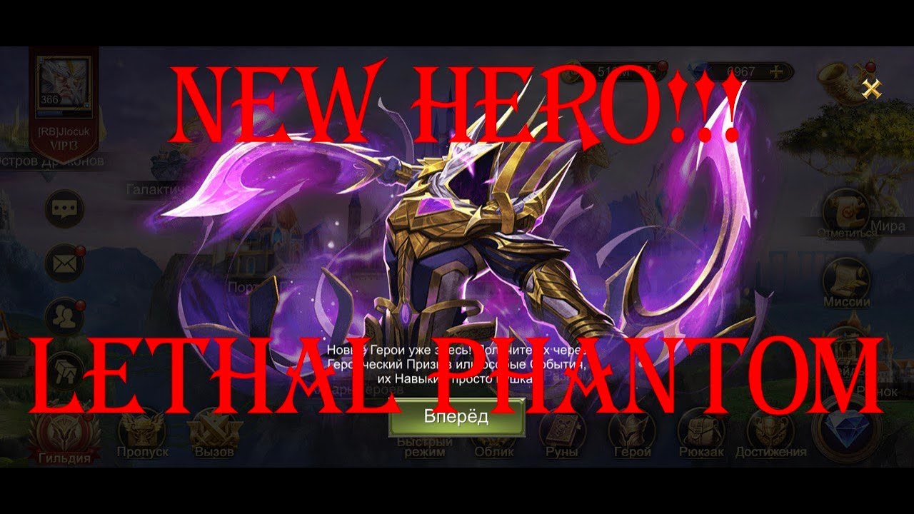 Trials of Heroes. New Hero, Lethal Phantom!!!