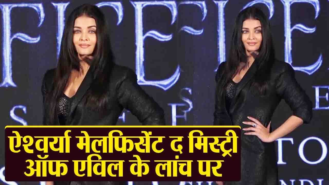 Aishwarya Rai Bachchan looks classy at Maleficent Mistress of Evil launch | FilmiBeat