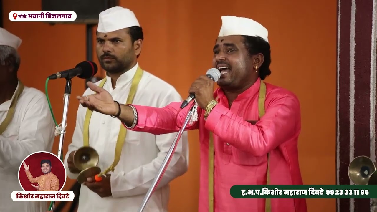 नाही रे नाही कुणाचे कुणी ! किशोर महाराज दिवटे! संतोष महाराज वाघ! kishor divate