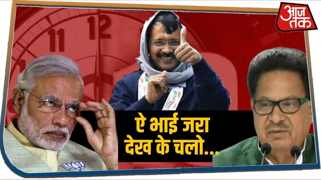 दिल्ली की 'मुफ्तखोरी'... ऐ भाई जरा देख के चलो | Dastak | Navin Kumar
