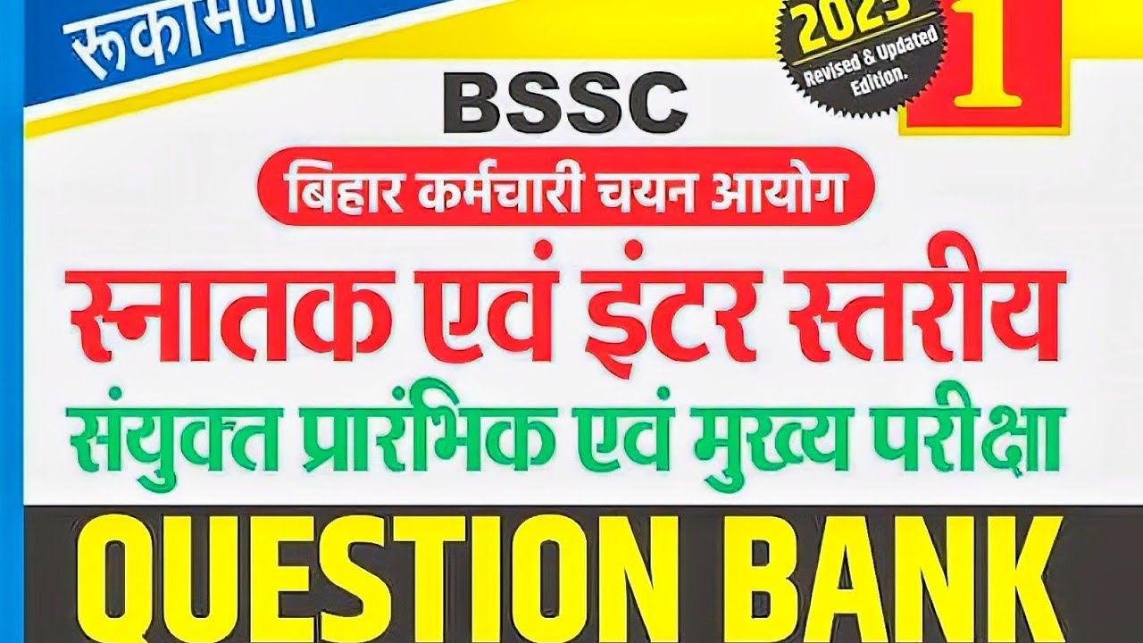 One Liner|Bihar All Exam|BPSC Prelims| बिहार दरोगा| बिहार पुलिस|BSSC CGL 4th |बिहार पुलिस मद्यनिषेध|