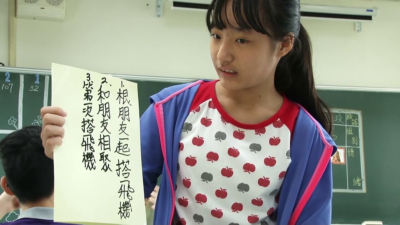分組合作學習教學影帶國小 國語