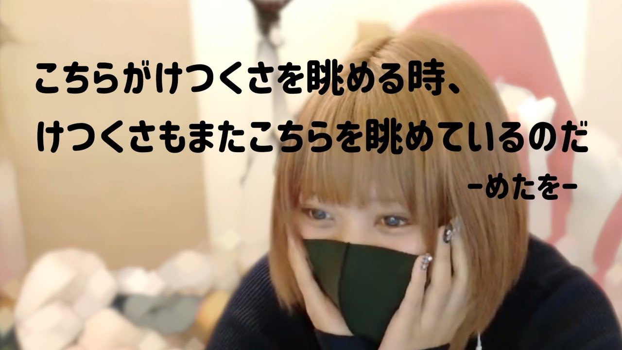 とにかく可愛いめたるを眺めるだけの動画【柑橘めたる／切り抜き】