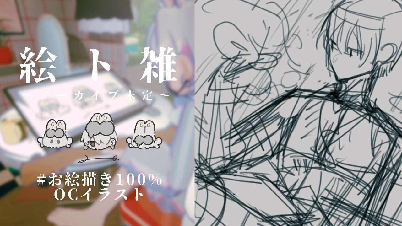 【絵ト雑】さぎょ０２２８【二色こぺ】