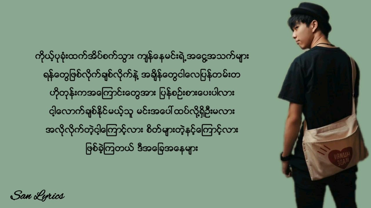 ဘန်နီဖြိုး နင်မရှိရင်