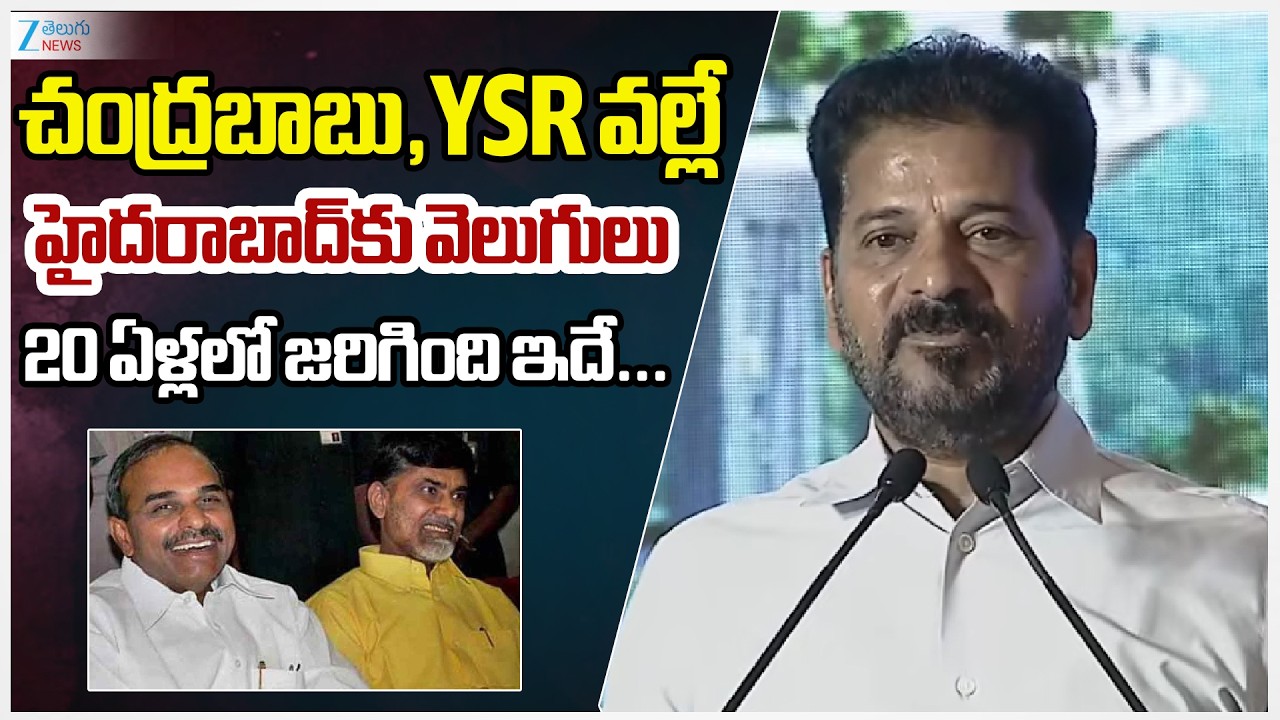 CM Revanth Sensatioanl Comments On Telangana Developments | KCR | ZEE Telugu News