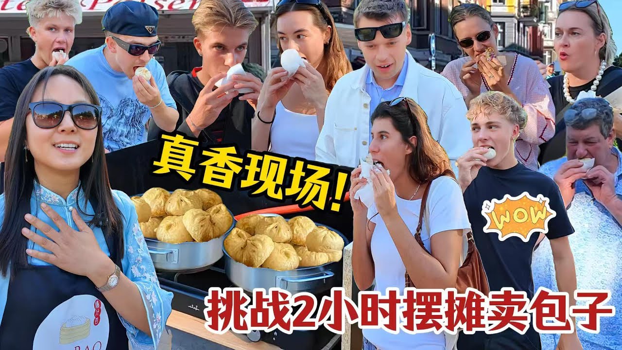 挑戰丹麥街頭2小時賣包子!能賣多少錢?BIG Challenge for selling Fried Bao in Denmark! How much can she get?
