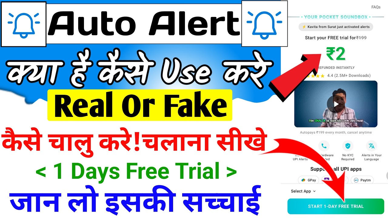 auto alert app kaise use kare / auto alert app kaisa hai / autoalert app / auto alert upi pay sound