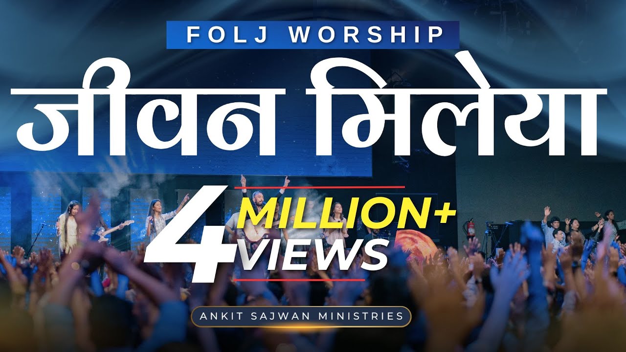 जीवन मिलेया RECORDED LIVE 🔴 Anointed Worship Song @AnkitSajwanMinistries 🌟| FOLJ Church Worship