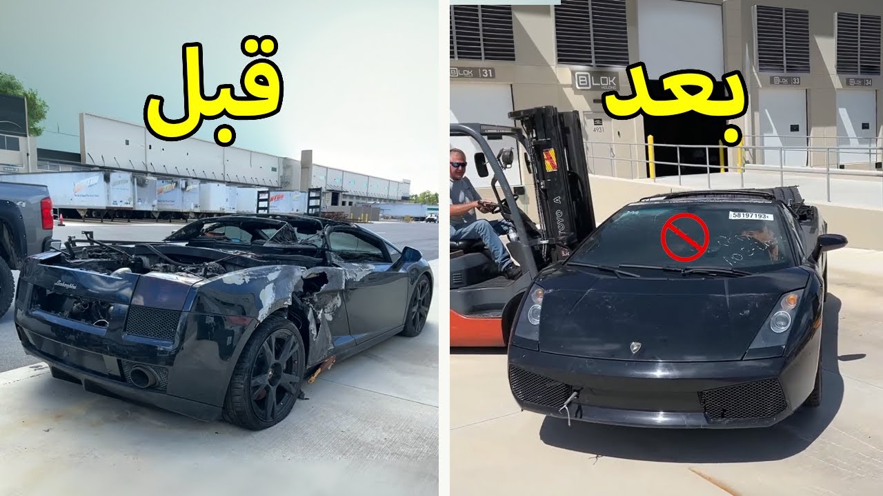تصليح حوادث مش كامل | لامبورجيني جالاردو Lamborghini Gallardo 2008