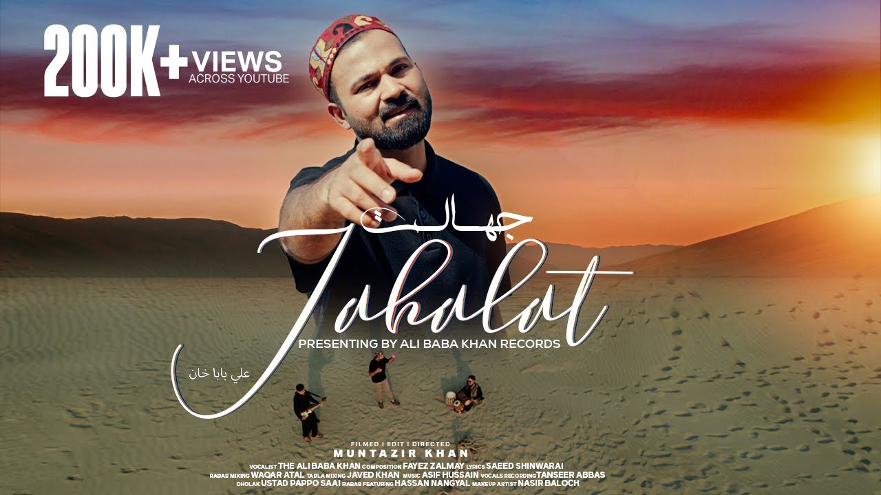 Jahalat By Ali Baba Khan | Pashto new songs 2026 | pashto new songs | pashto new tappy | پښتو سندري