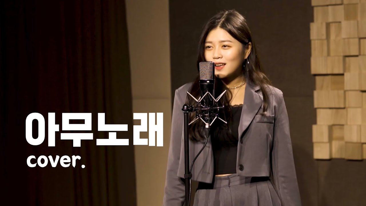[плейлист +] ZICO - Any Song l Кавер Суан (SUAN)