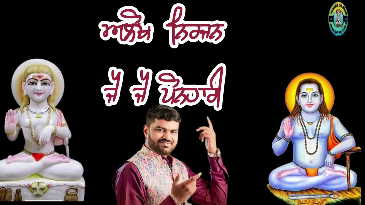 Aolkh nirjan Jai jai ponahari || Rohit sharma || Babe de Bhagat || baba balk nath Bhajan