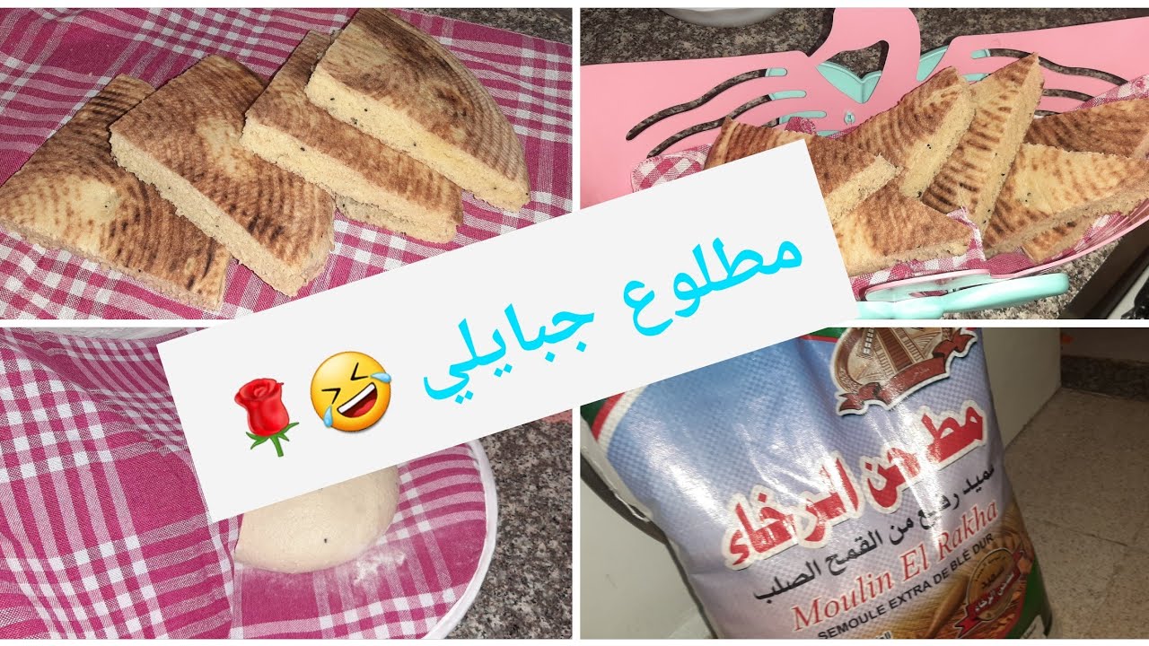 كسرة خميرة الله الله 😘مطلوع هايل لبيت طلب 🤗متتبعة يجي خفيف ريشة 🌹من اليوم تجيك خميرة وعليها لكلام 👌