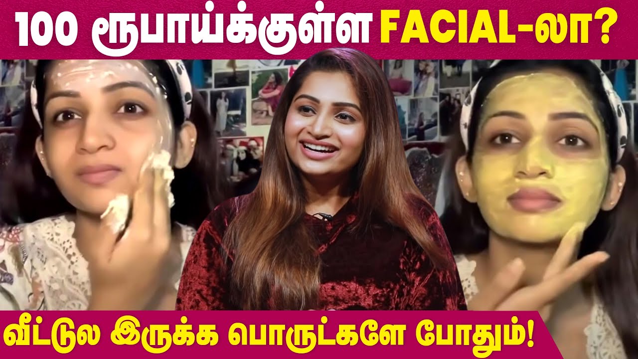 Cheapest Skin Whitening Facial at Home | Glowing Skin