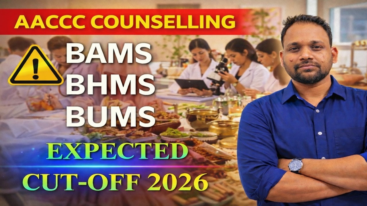 AACCC COUNSELLING 2026 | EXPECTED CUT OFF ALL CATEGORY | BAMS | BHMS | BUMS |