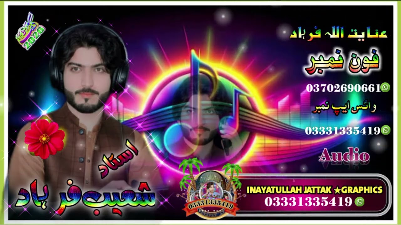 singer / Shoaib Faraz✓ brahvi song | 2026