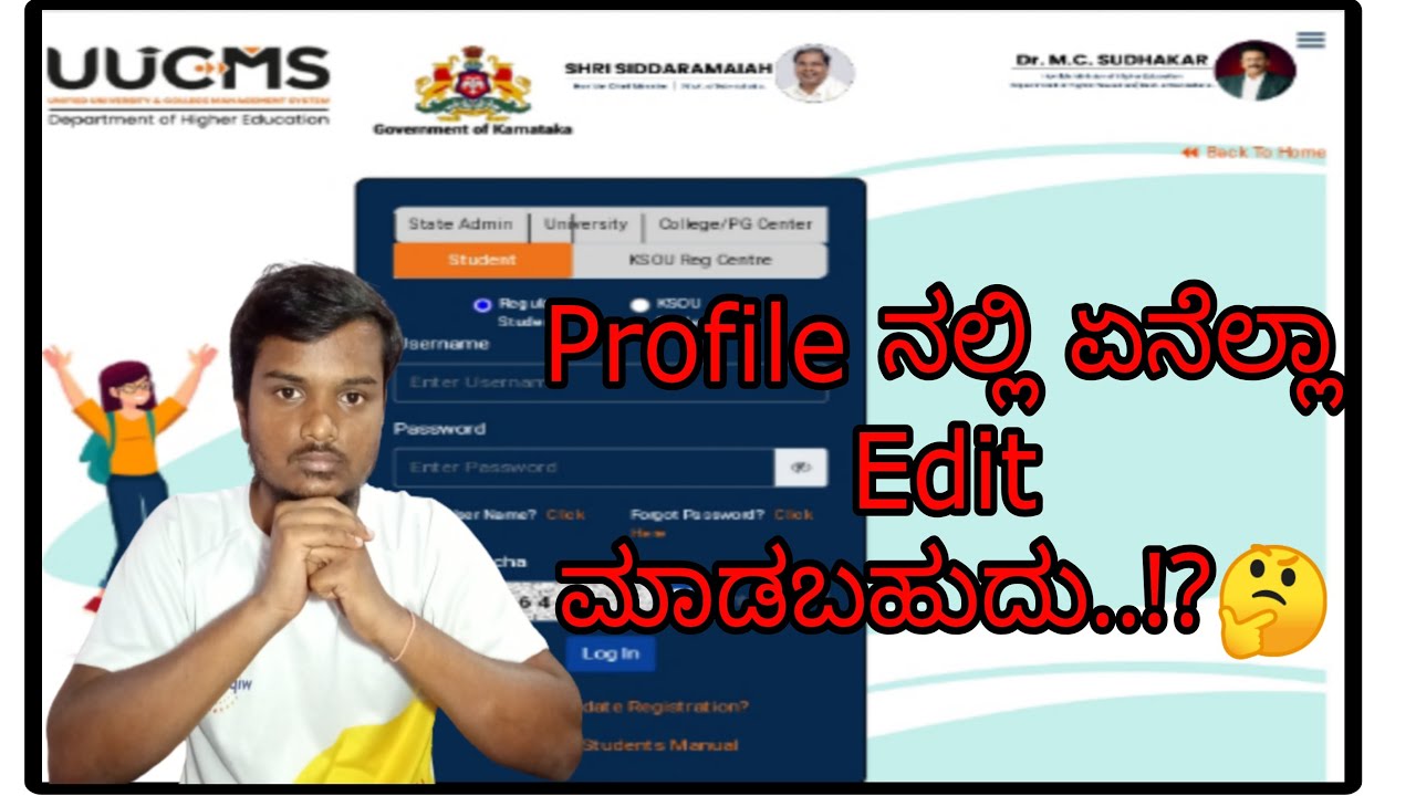 UUCMS || What can be edited in student profile login ..!? How to change mail id and mobile number?