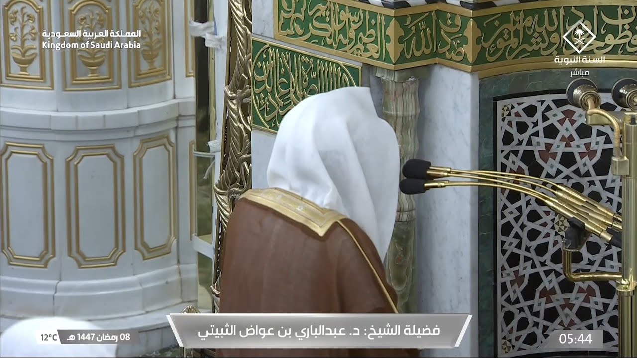 صلاة الفجر من المسجد النبوي بالمدينة المنورة للشيخ عبدالباري الثبيتي 8 رمضان 1447هـ