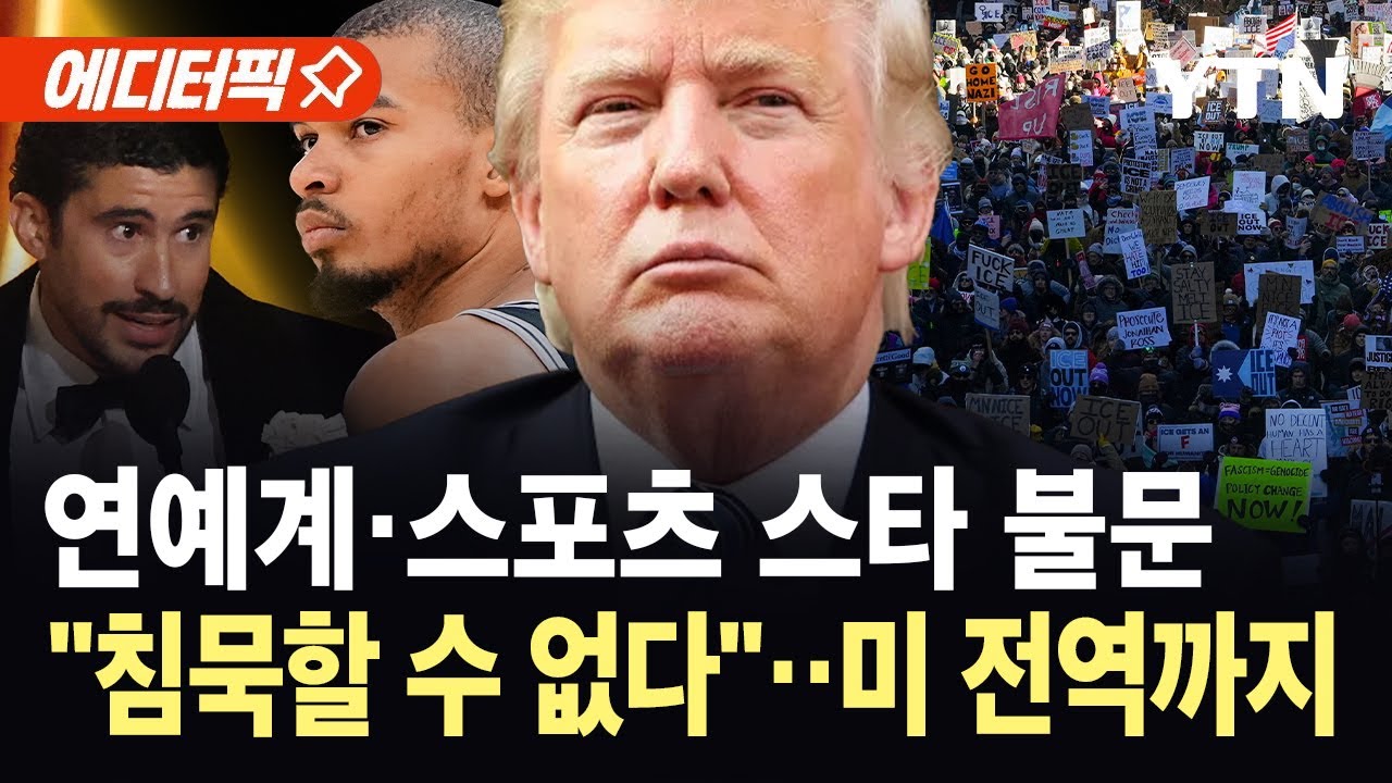 [에디터픽] 그래미 뒤덮은 